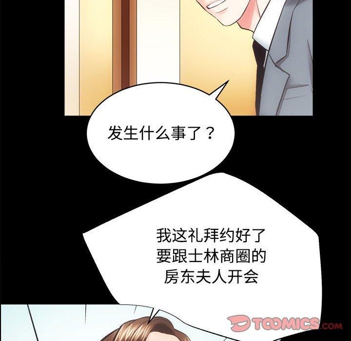 房产姐妹花第21話