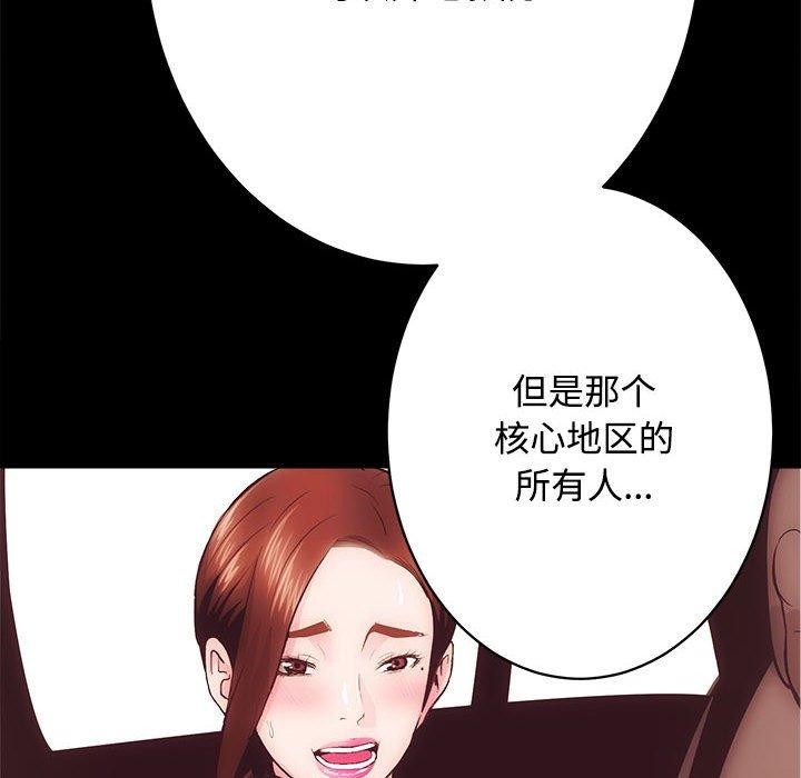 房产姐妹花第21話