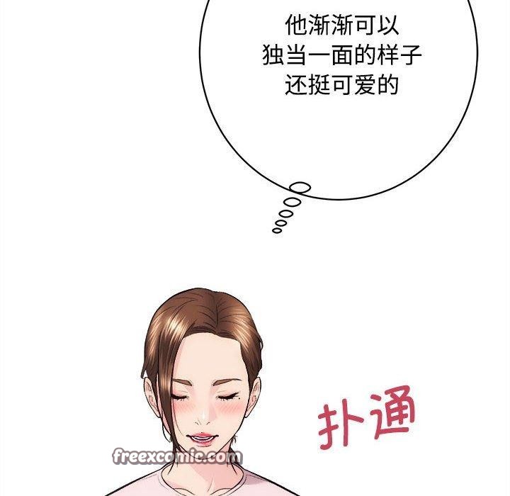 房产姐妹花第21話