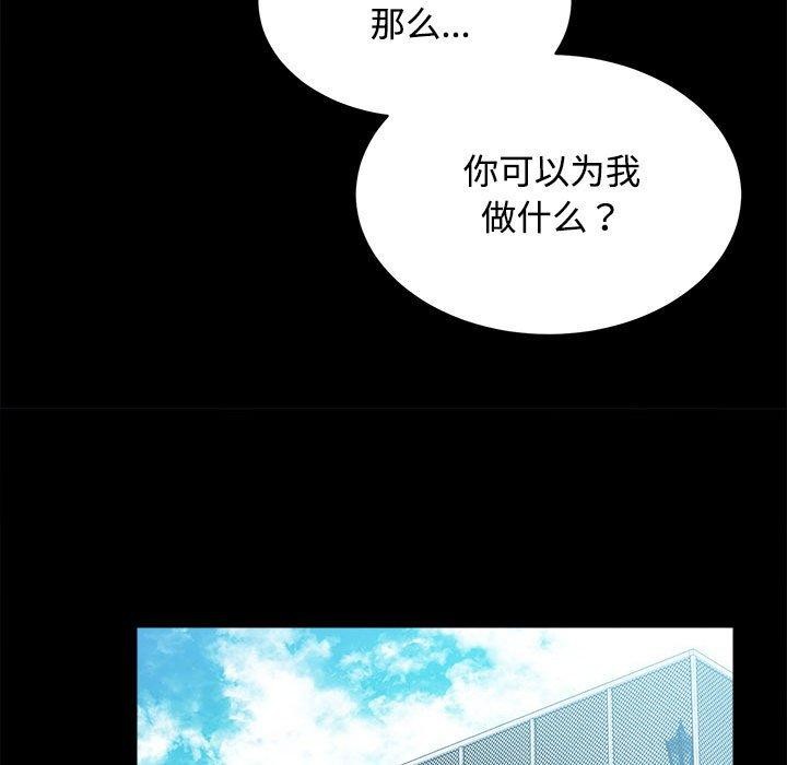 房产姐妹花第21話