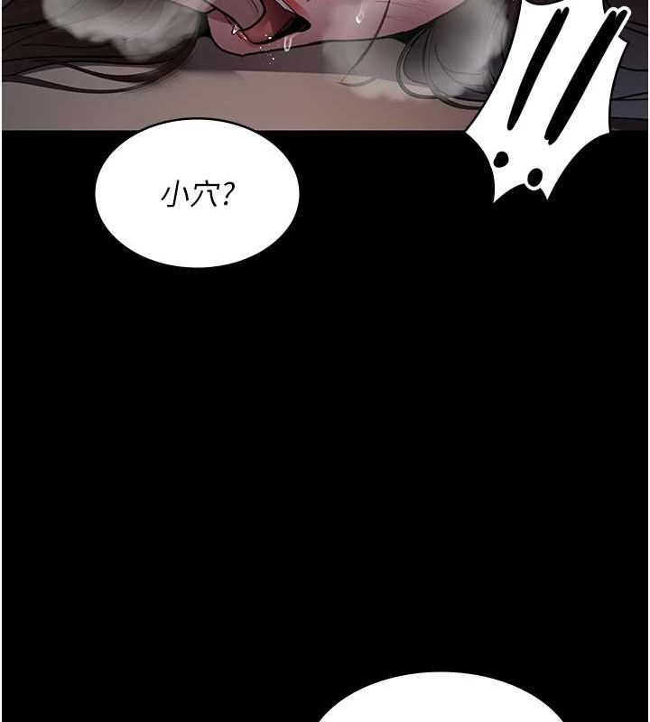 夜間診療室第86話-想要我射在哪裡?