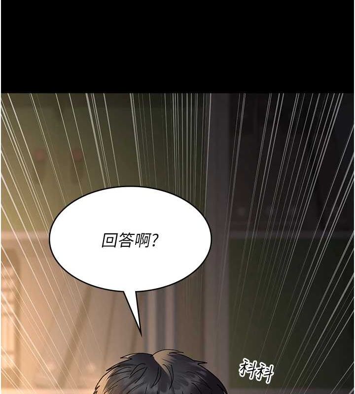 夜間診療室第86話-想要我射在哪裡?