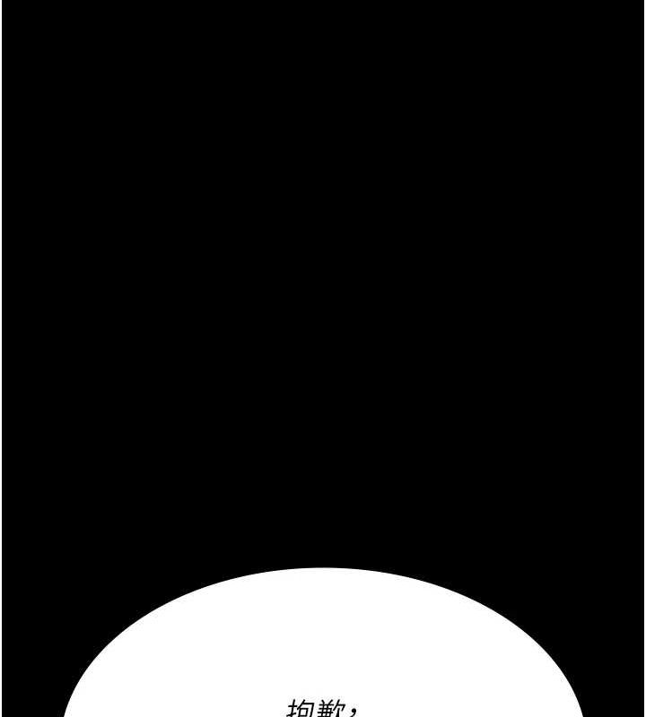 夜間診療室第86話-想要我射在哪裡?