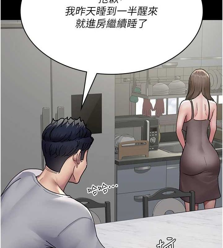 夜间诊疗室第86話-想要我射在哪裡?