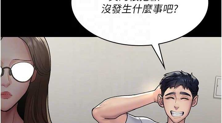 夜間診療室第86話-想要我射在哪裡?