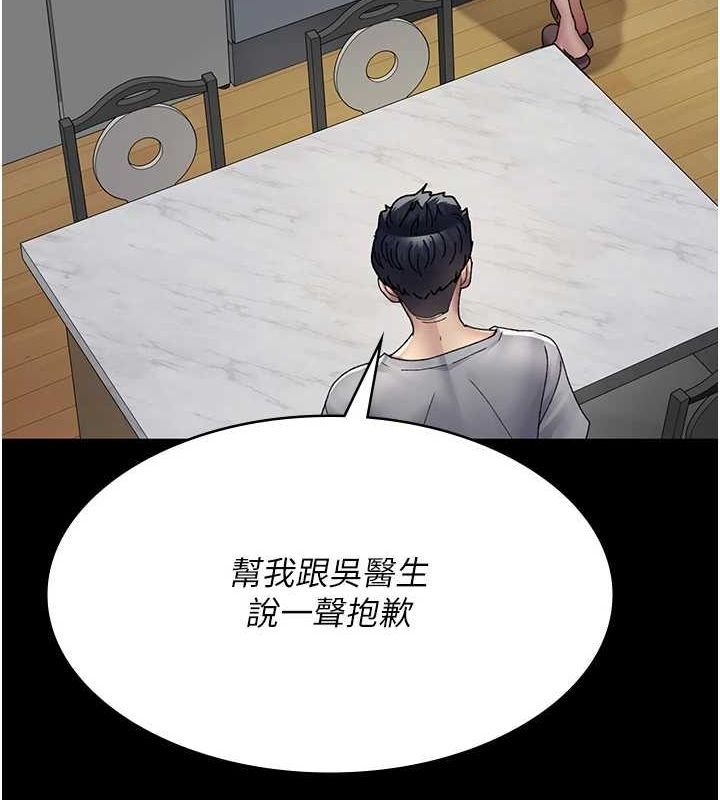 夜間診療室第86話-想要我射在哪裡?