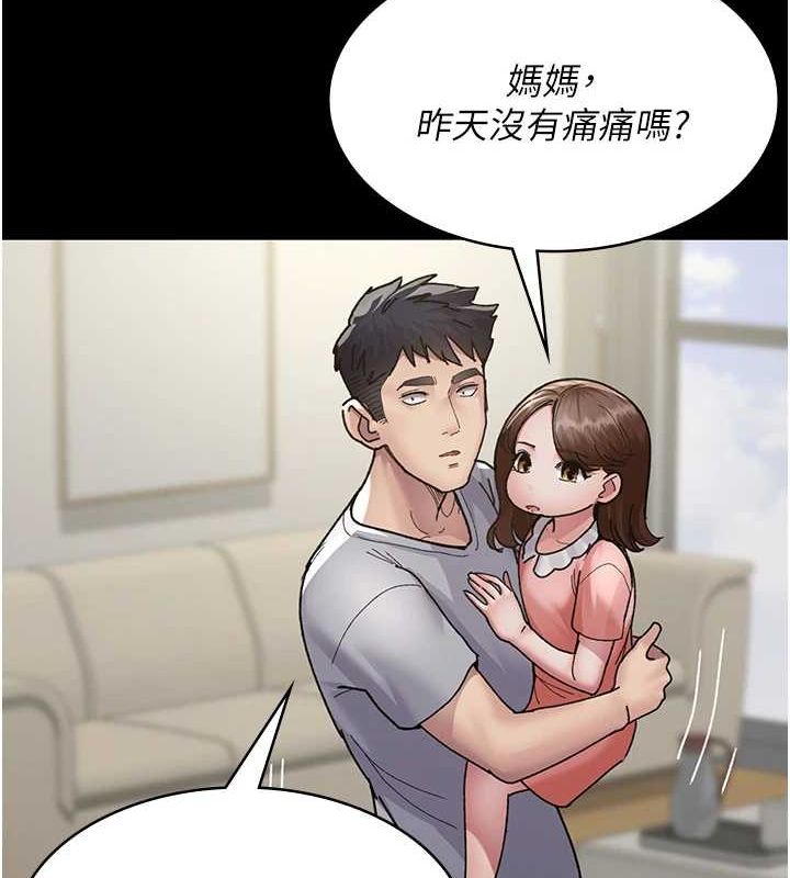 夜間診療室第86話-想要我射在哪裡?