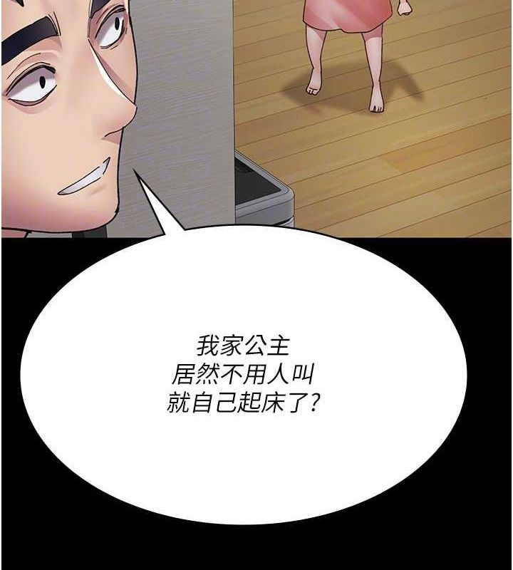 夜間診療室第86話-想要我射在哪裡?