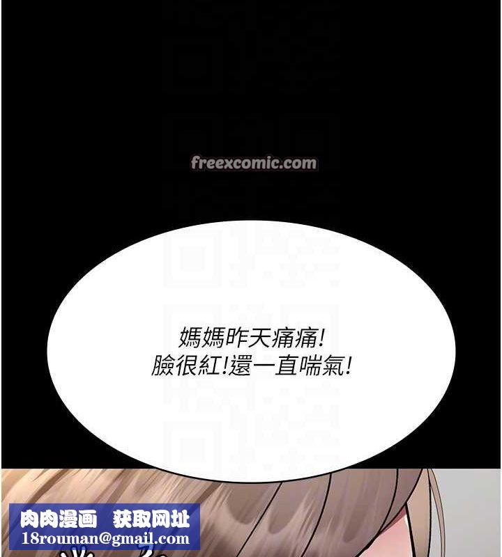 夜間診療室第86話-想要我射在哪裡?