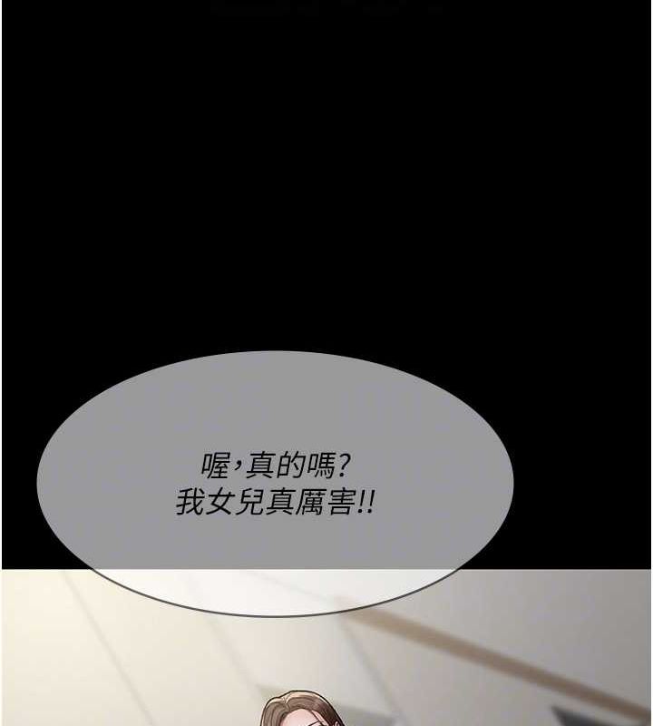 夜间诊疗室第86話-想要我射在哪裡?