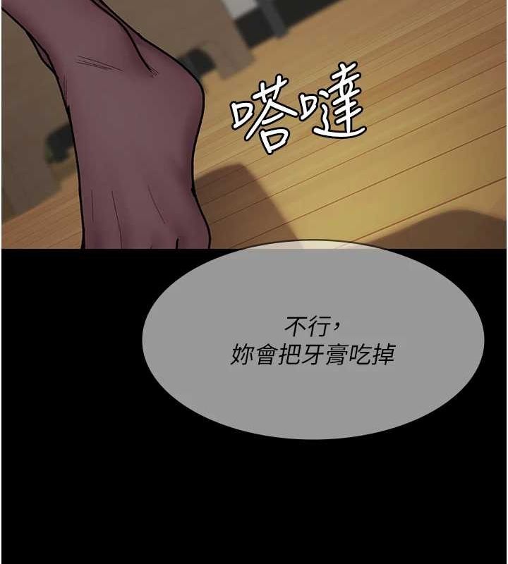 夜間診療室第86話-想要我射在哪裡?