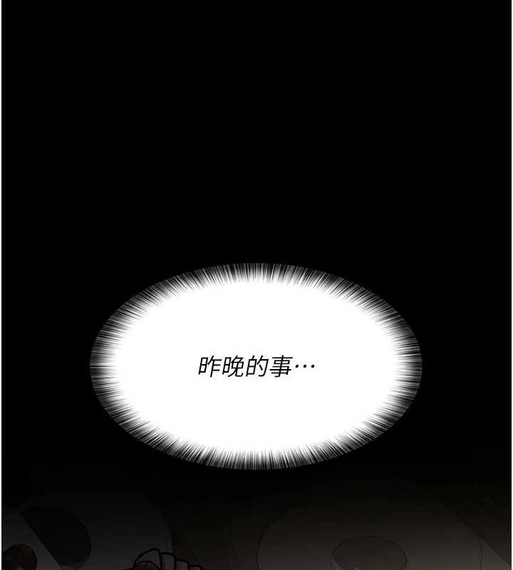 夜间诊疗室第86話-想要我射在哪裡?