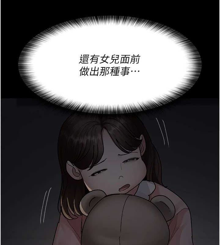 夜間診療室第86話-想要我射在哪裡?