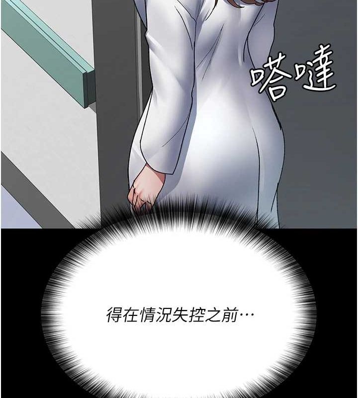 夜間診療室第86話-想要我射在哪裡?