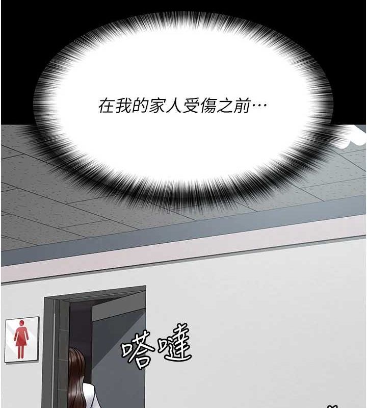 夜間診療室第86話-想要我射在哪裡?