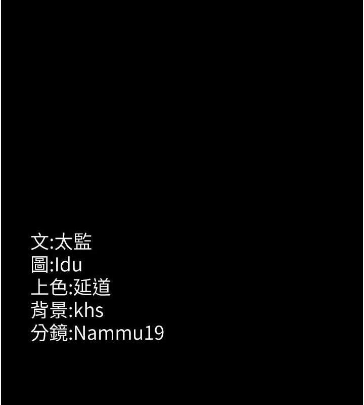 夜間診療室第86話-想要我射在哪裡?