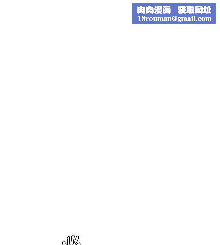 繼母的香味第80話-這是我的聯絡方式&hearts;