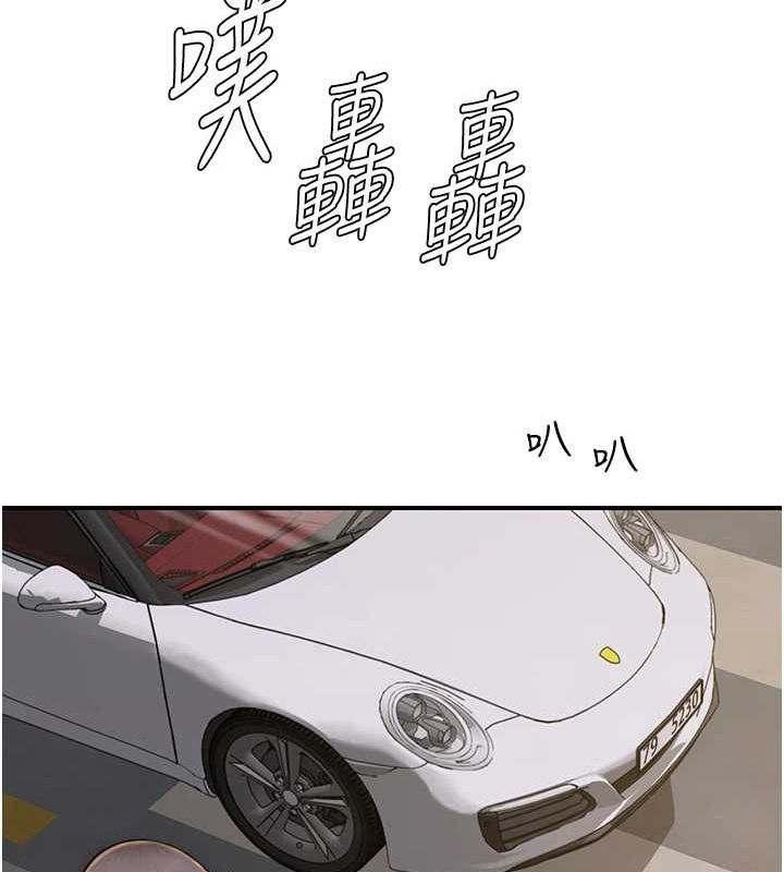 继母的香味第80話-這是我的聯絡方式&hearts;