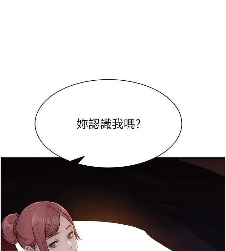 继母的香味第80話-這是我的聯絡方式&hearts;