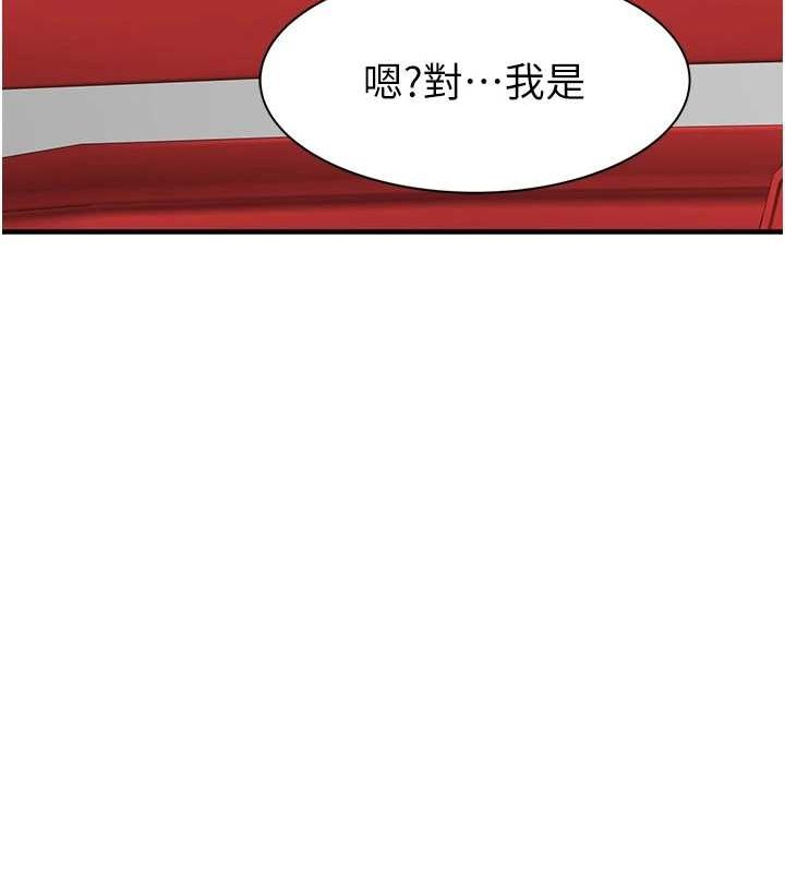 繼母的香味第80話-這是我的聯絡方式&hearts;