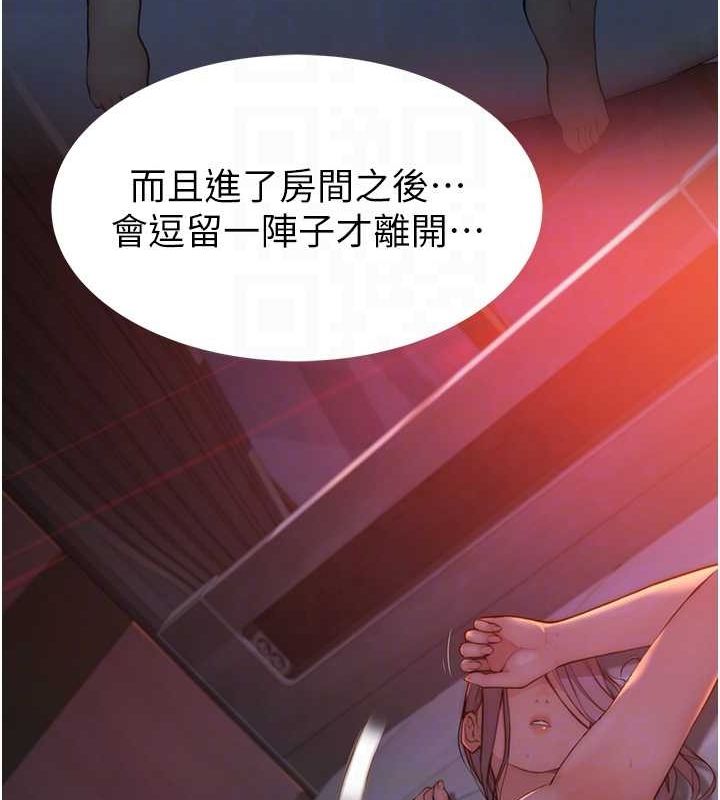 繼母的香味第80話-這是我的聯絡方式&hearts;