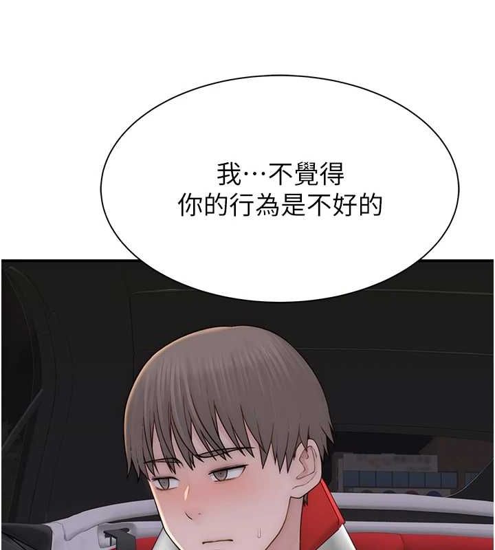 繼母的香味第80話-這是我的聯絡方式&hearts;