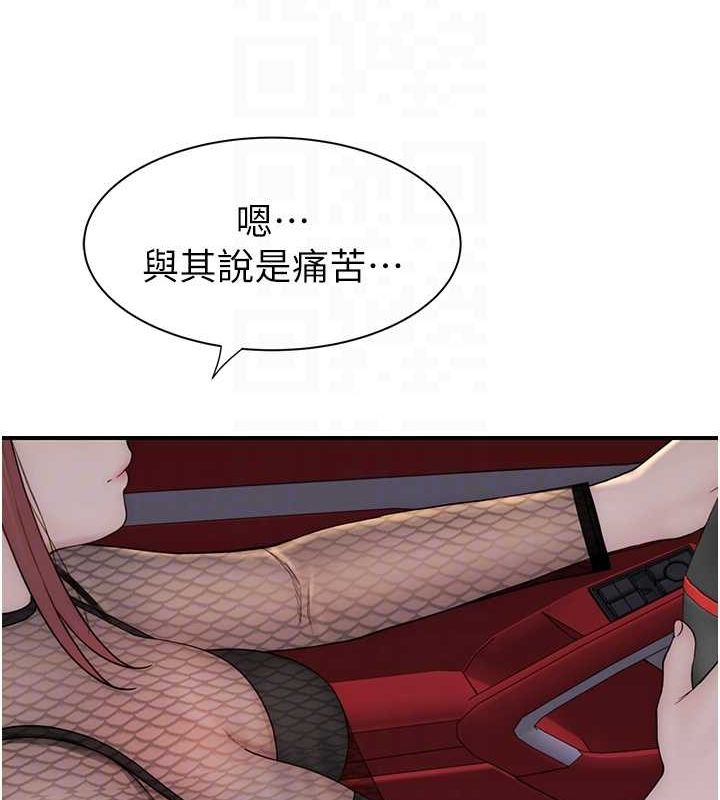 繼母的香味第80話-這是我的聯絡方式&hearts;