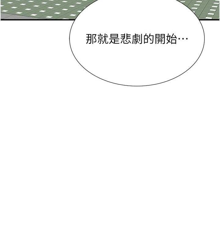 继母的香味第80話-這是我的聯絡方式&hearts;