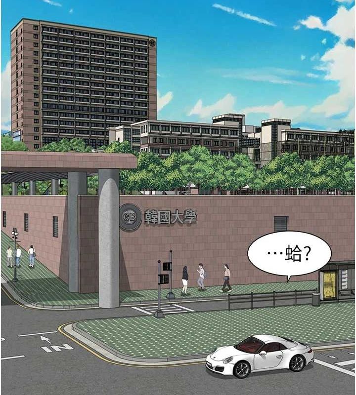 繼母的香味第80話-這是我的聯絡方式&hearts;