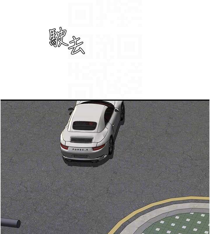 继母的香味第80話-這是我的聯絡方式&hearts;