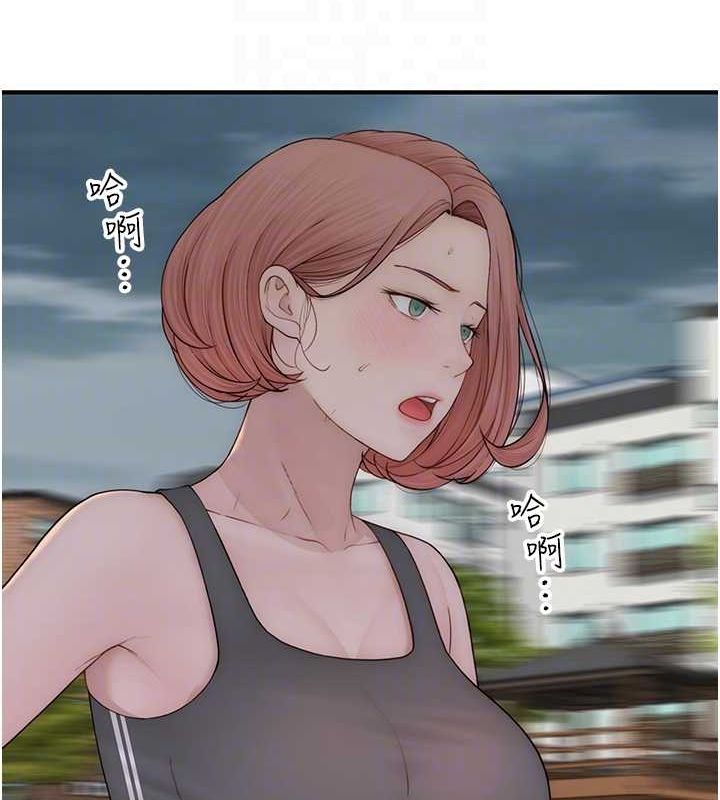 继母的香味第80話-這是我的聯絡方式&hearts;