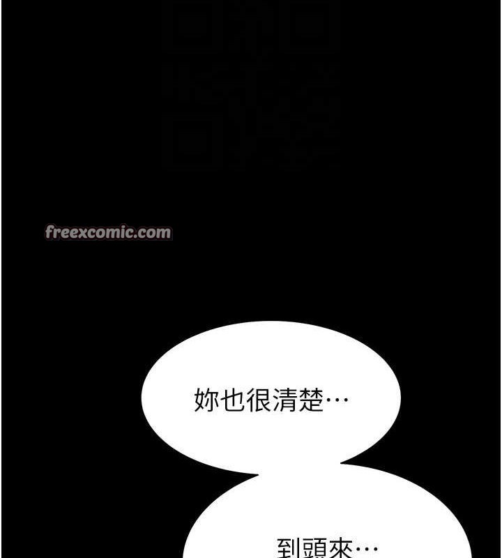 继母的香味第80話-這是我的聯絡方式&hearts;