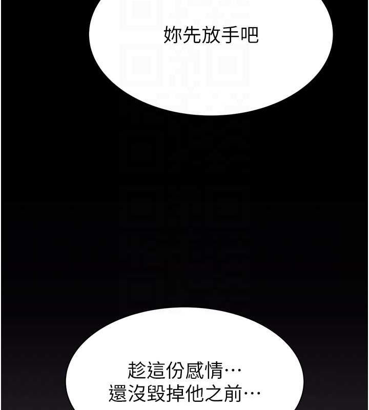 继母的香味第80話-這是我的聯絡方式&hearts;