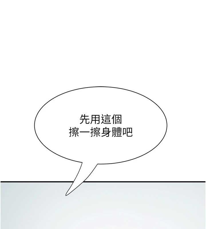 继母的香味第80話-這是我的聯絡方式&hearts;