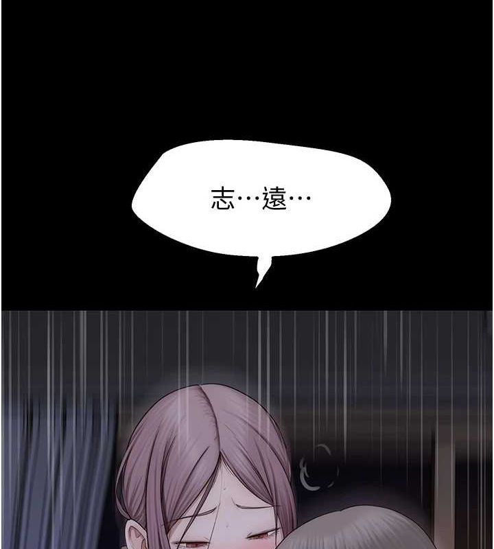 繼母的香味第80話-這是我的聯絡方式&hearts;