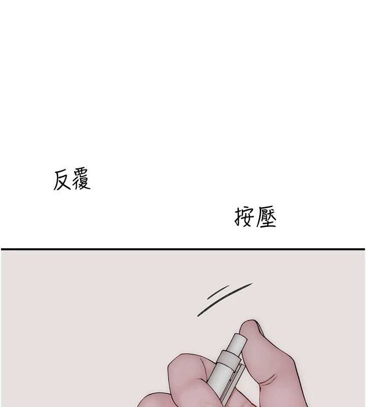 繼母的香味第80話-這是我的聯絡方式&hearts;