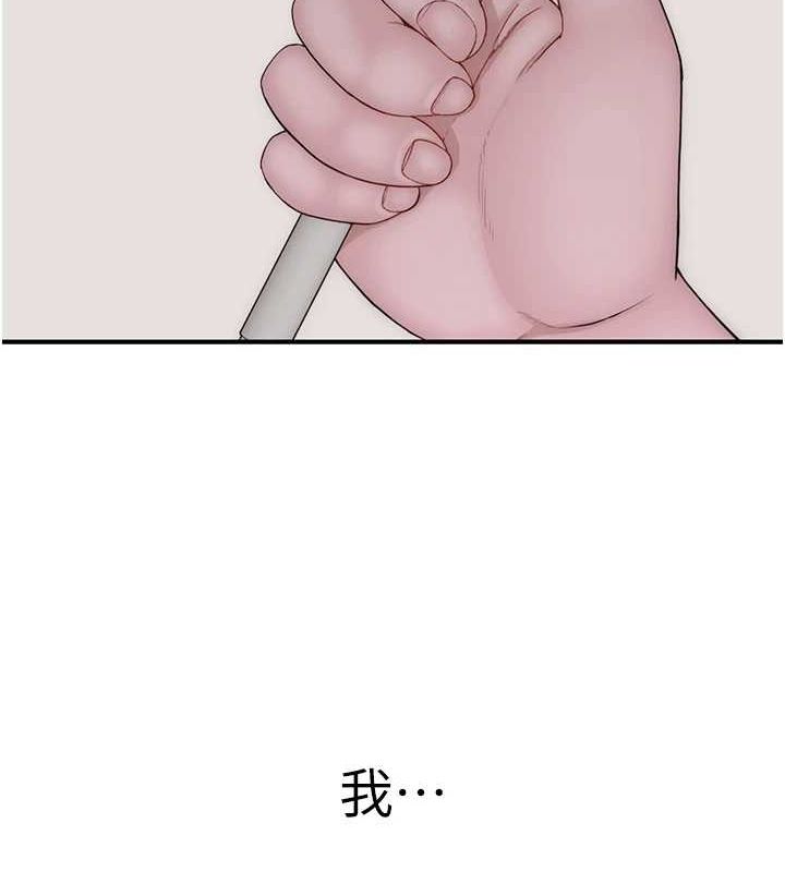 繼母的香味第80話-這是我的聯絡方式&hearts;