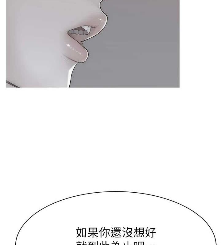 继母的香味第80話-這是我的聯絡方式&hearts;