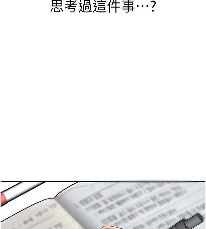 繼母的香味第80話-這是我的聯絡方式&hearts;