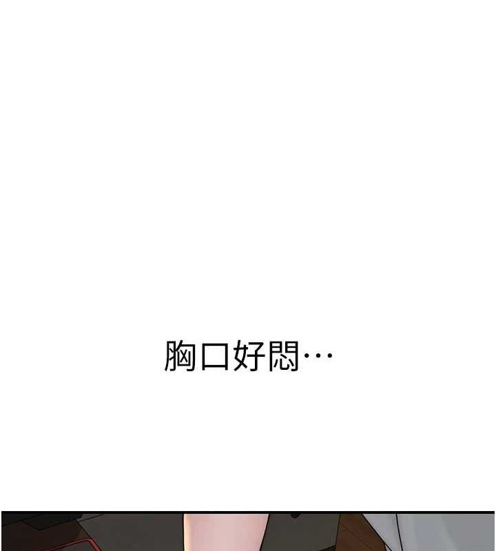 继母的香味第80話-這是我的聯絡方式&hearts;