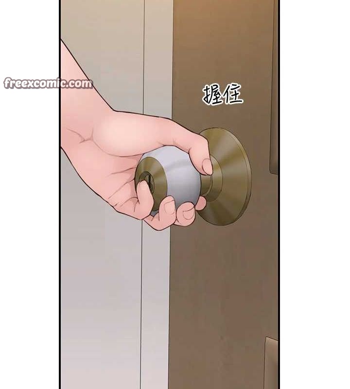 繼母的香味第80話-這是我的聯絡方式&hearts;