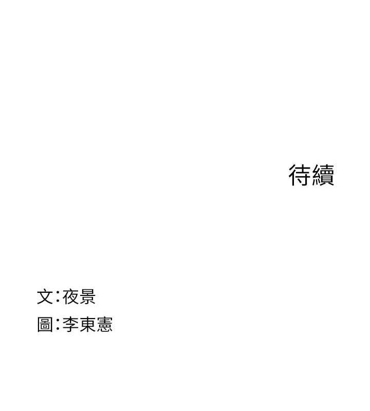 繼母的香味第80話-這是我的聯絡方式&hearts;