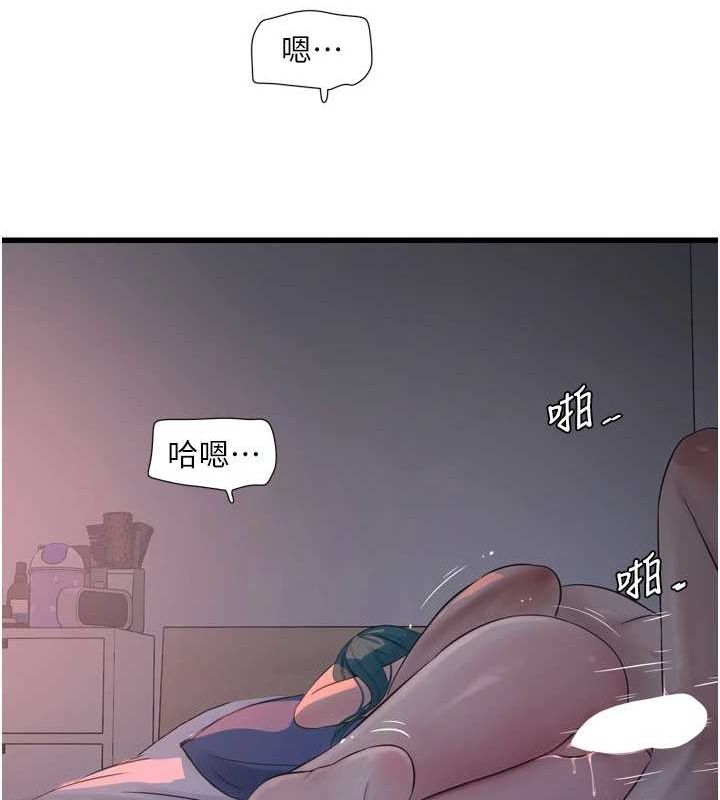 水電工日誌第73話-充斥淫慾氛圍的休息室