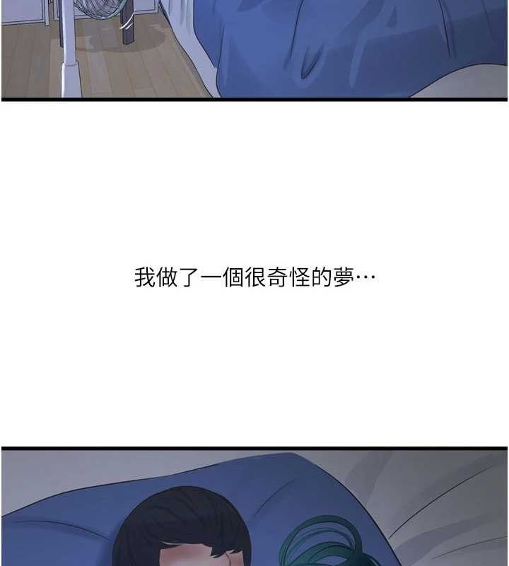 水電工日誌第73話-充斥淫慾氛圍的休息室