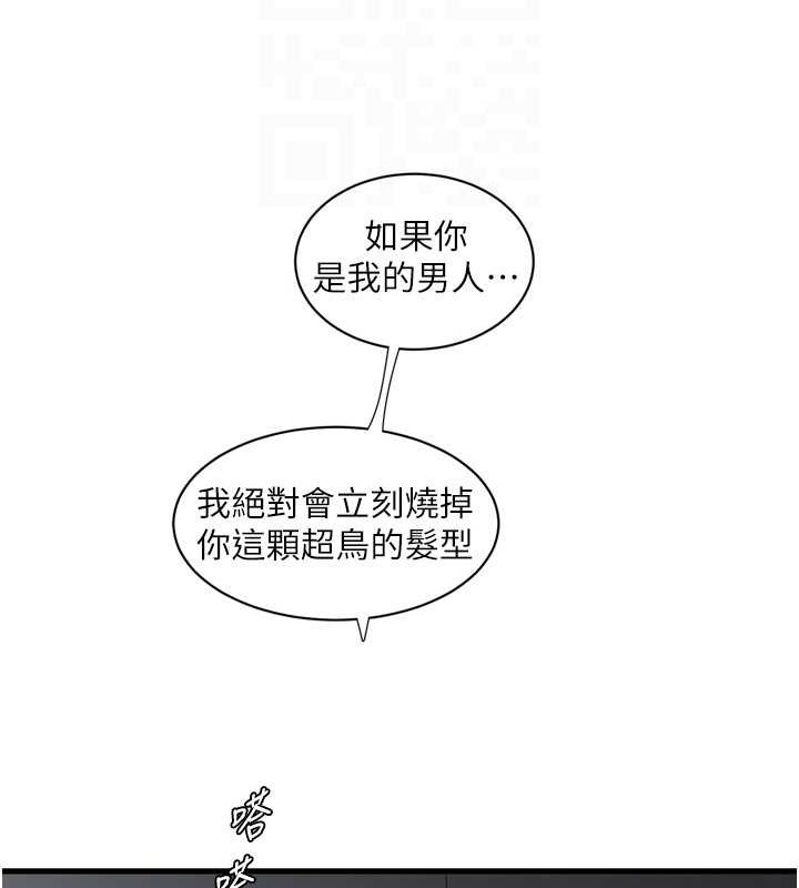 水电工日誌第73話-充斥淫慾氛圍的休息室