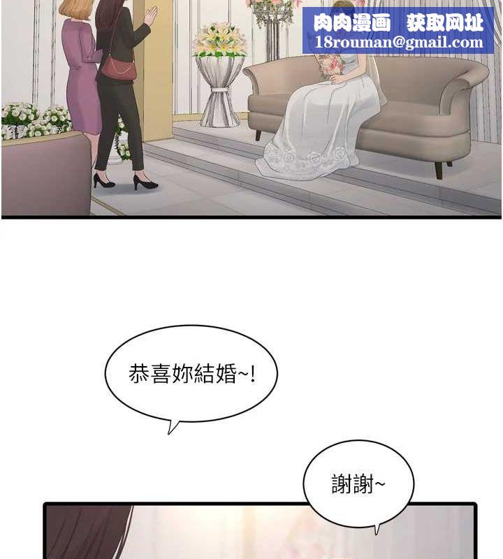 水电工日誌第73話-充斥淫慾氛圍的休息室