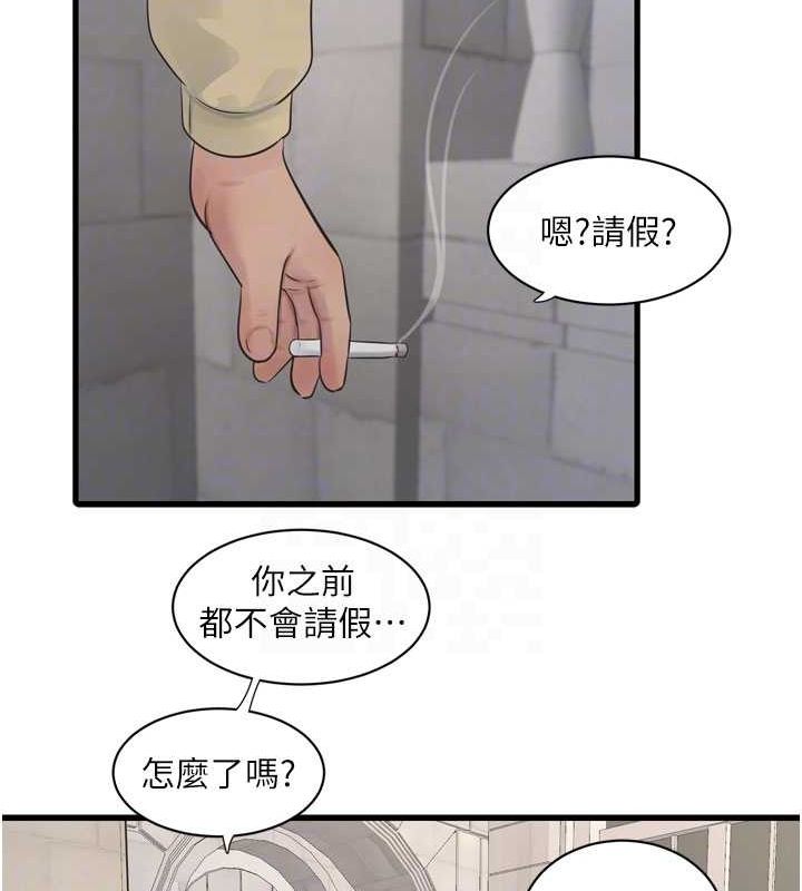水電工日誌第73話-充斥淫慾氛圍的休息室