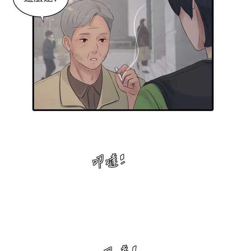 水電工日誌第73話-充斥淫慾氛圍的休息室