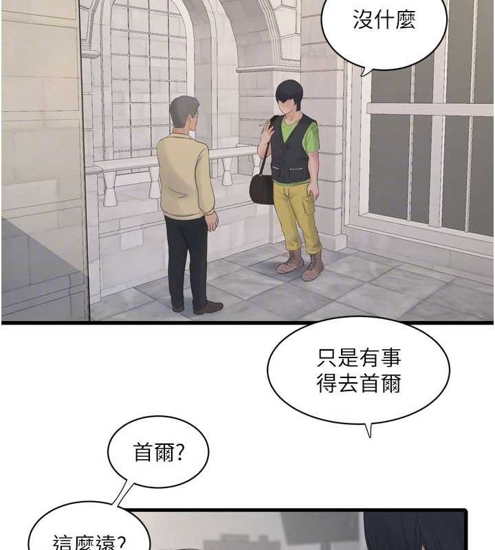 水电工日誌第73話-充斥淫慾氛圍的休息室