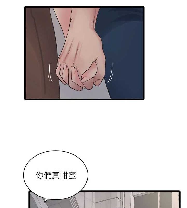 水電工日誌第73話-充斥淫慾氛圍的休息室